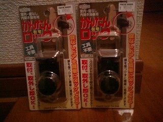 locks It may be effective.